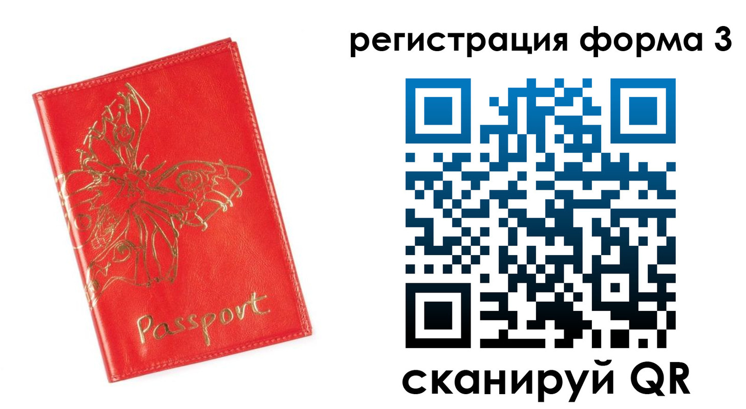 временная прописка в Моздоке