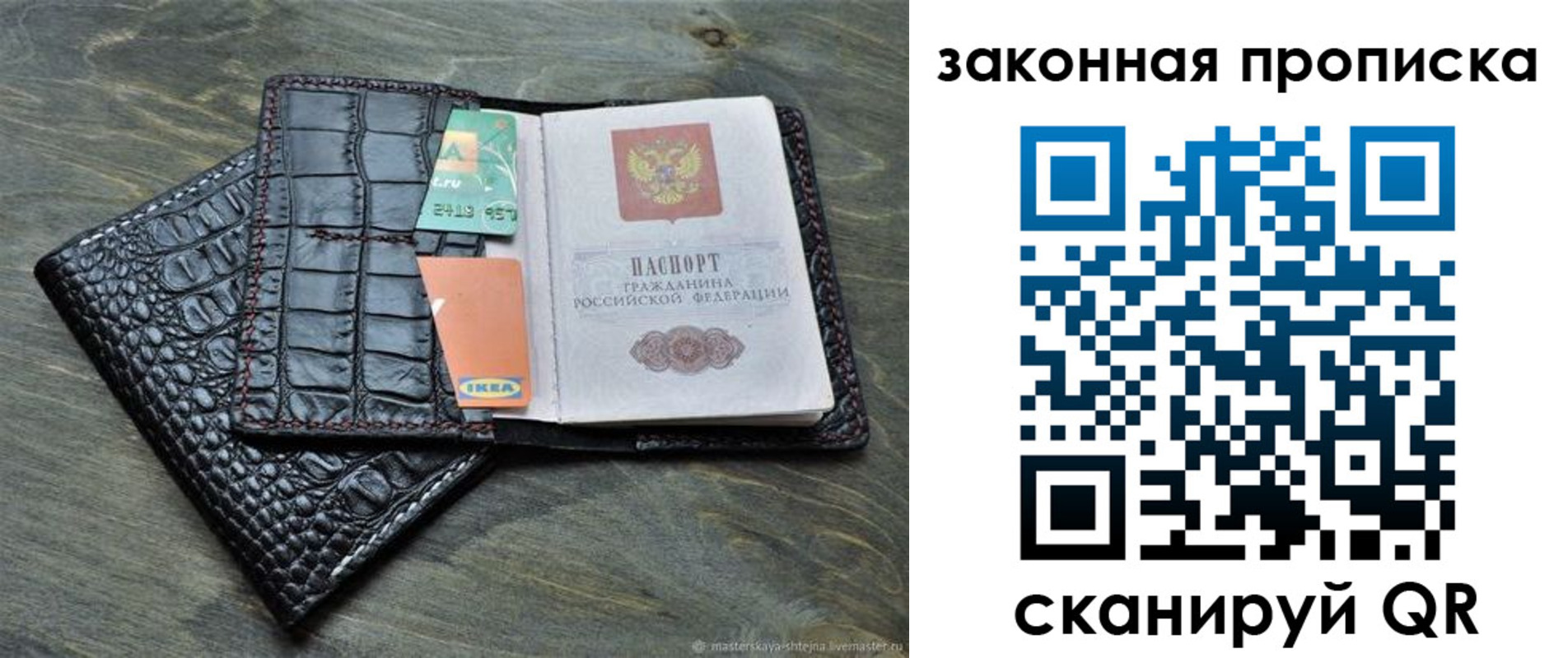 миграционный учет в Моздоке