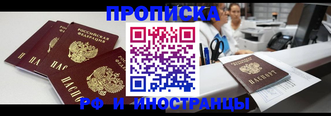 прописка для военкомата в Моздоке