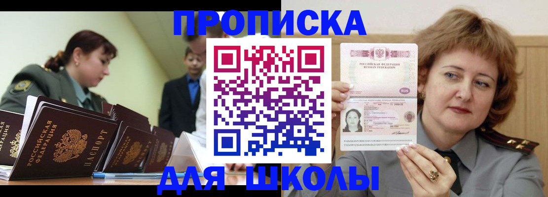 прописка для военкомата в Моздоке