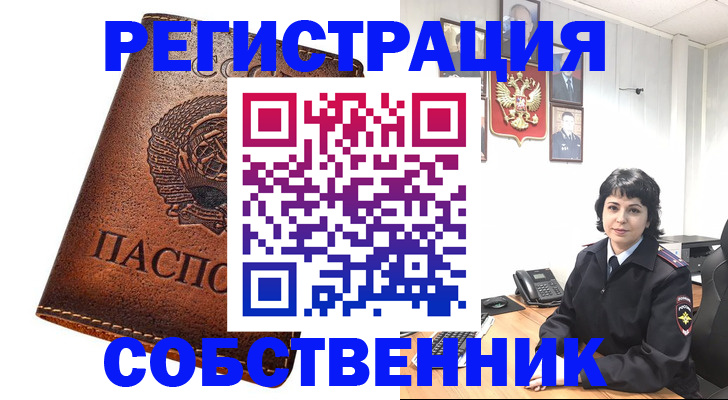 прописка регистрация в Моздоке