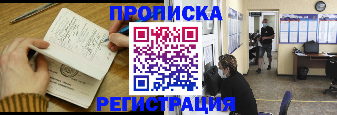 прописка для кредита в Моздоке