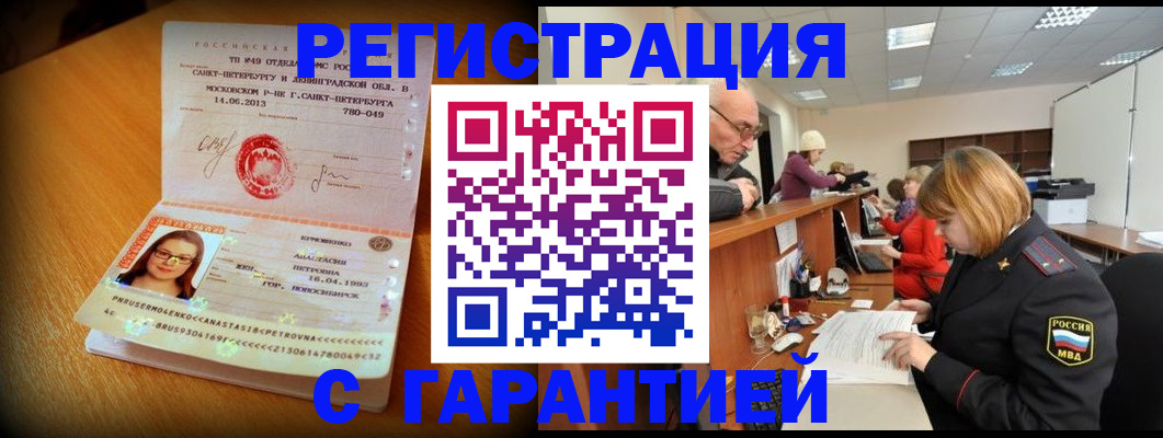 прописка для школы в Моздоке
